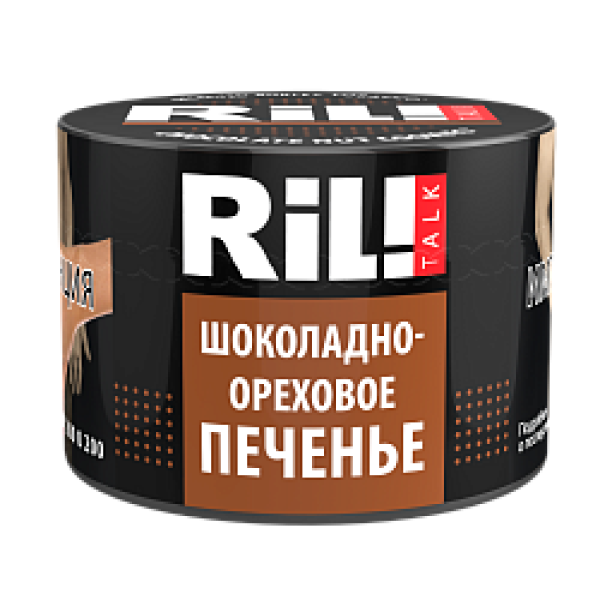 Табак RIL!TALK CHOCOLATE NUT COOKIES (ШОКОЛАДНО ОРЕХОВОЕ ПЕЧЕНЬЕ) 40 гр в Екатеринбурге