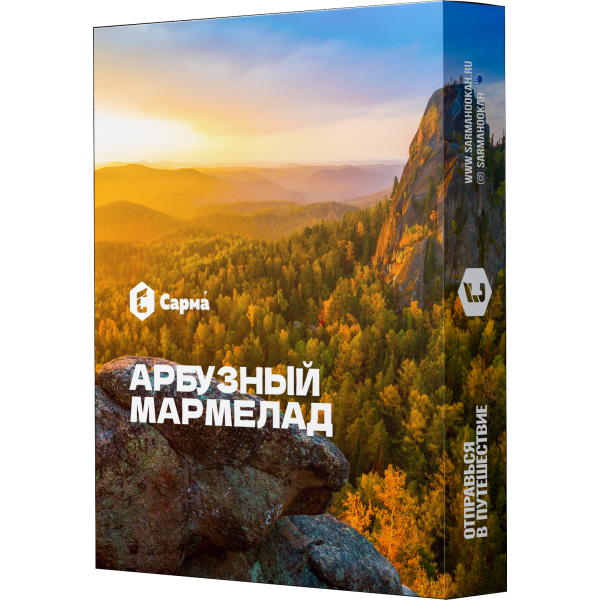 Табак Сарма Арбузный Мармелад 25 гр в Екатеринбурге