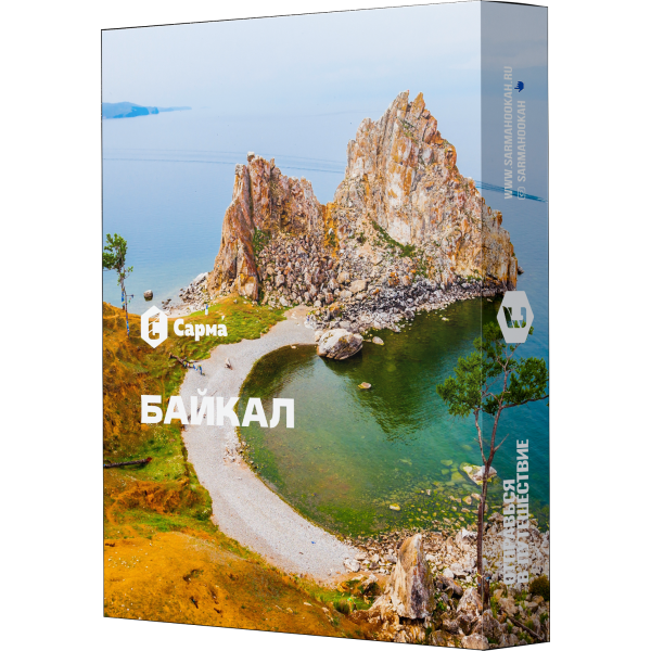 Табак Сарма Байкал 25 гр в Екатеринбурге