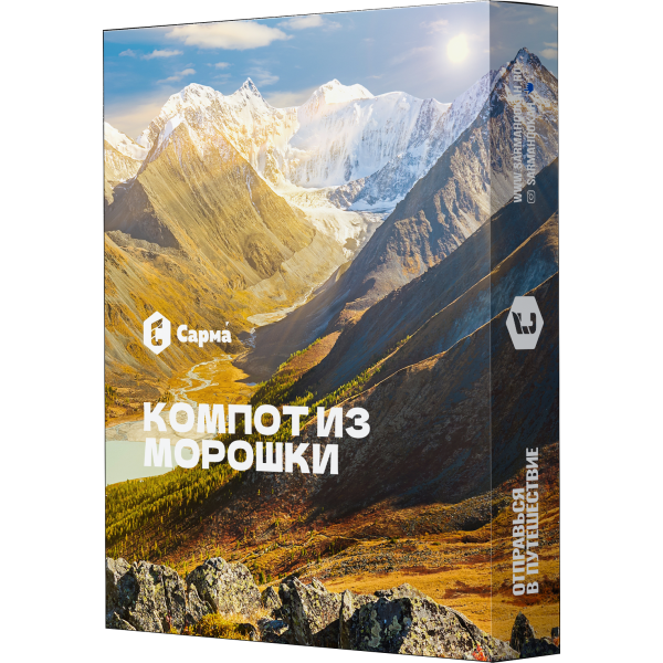 Табак Сарма Компот из морошки 25 гр в Екатеринбурге