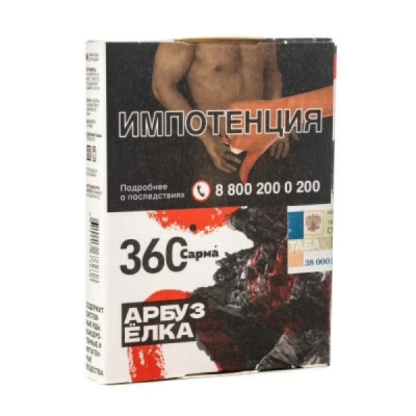 Табак Сарма 360 Арбуз Елка 25 гр в Екатеринбурге