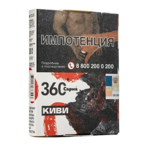 Табак Сарма 360 Киви 25 гр в Екатеринбурге