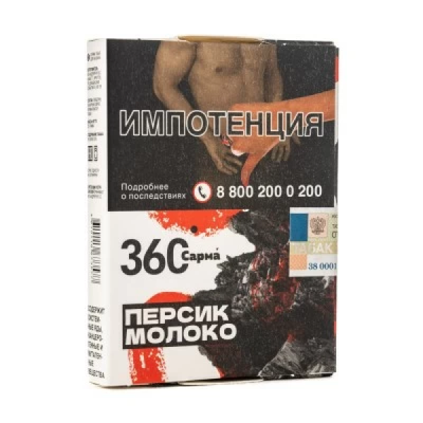Табак Сарма 360 Персик Молоко 25 гр в Екатеринбурге