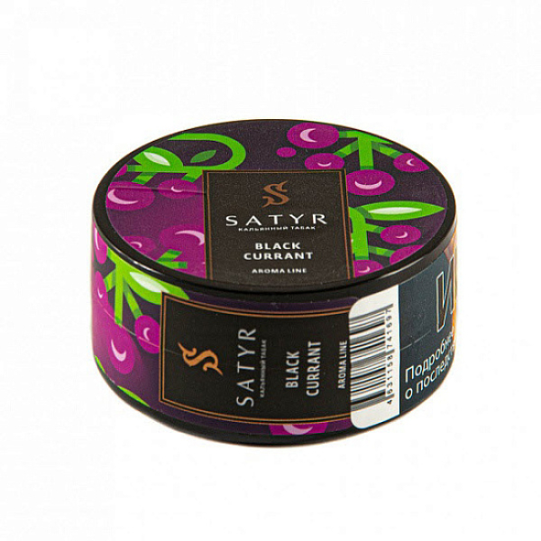 Табак Satyr Black currant (Черная смородина) 25 гр в Екатеринбурге