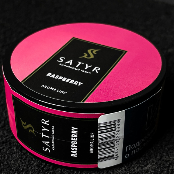 Табак Satyr Raspberry (Малина) 25 гр в Екатеринбурге