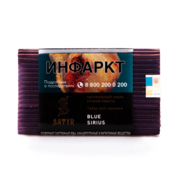 Табак Satyr Blue Sirius 100 грамм в Екатеринбурге