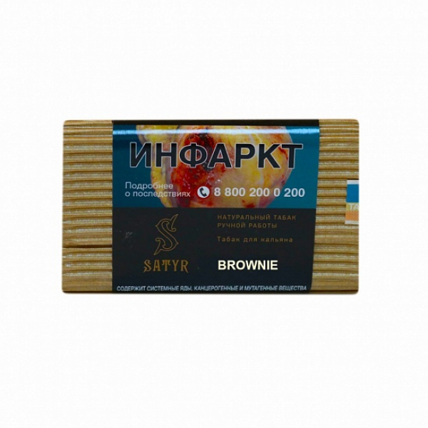 Табак Satyr Brownie 100 грамм в Екатеринбурге