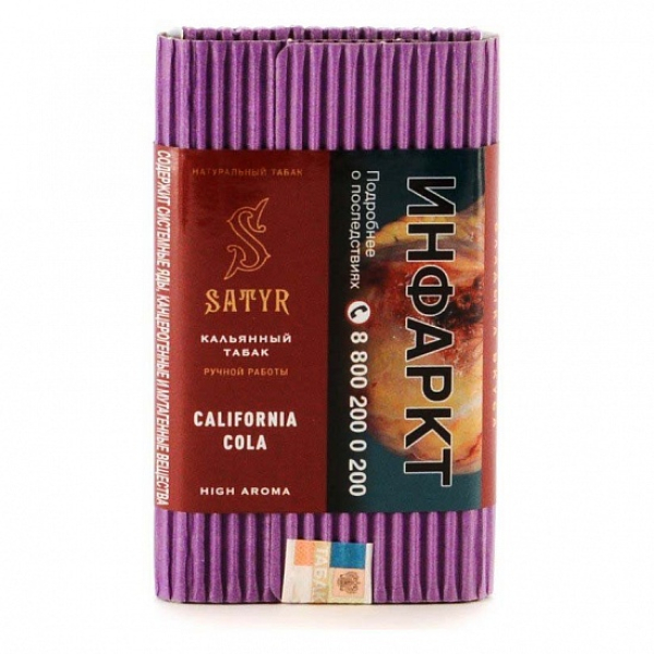 Табак Satyr California Cola 100 грамм в Екатеринбурге
