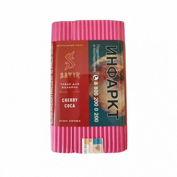 Табак Satyr Cherry Cola 100 грамм в Екатеринбурге
