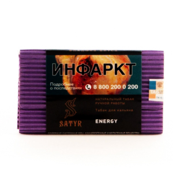 Табак Satyr Energy 100 грамм в Екатеринбурге