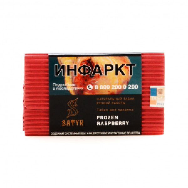 Табак Satyr Frozen Raspberry 100 грамм в Екатеринбурге