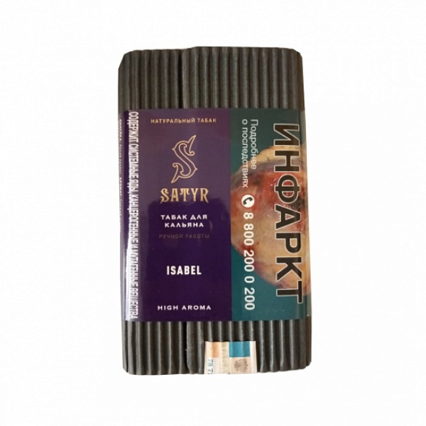 Табак Satyr Isabel 100 грамм в Екатеринбурге