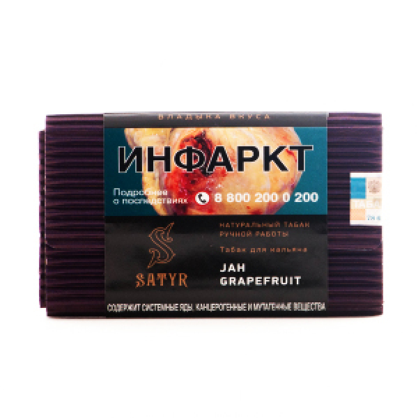 Табак Satyr Jah Grapefruit 100 грамм в Екатеринбурге
