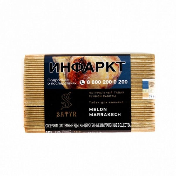 Табак Satyr Melon Marrakech 100 грамм в Екатеринбурге