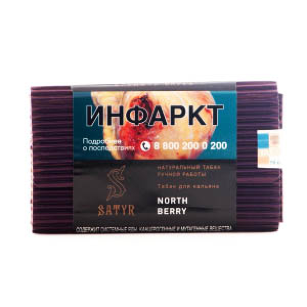Табак Satyr North Berry 100 грамм в Екатеринбурге