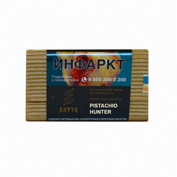 Табак Satyr Pistachio Hunter 100 грамм в Екатеринбурге