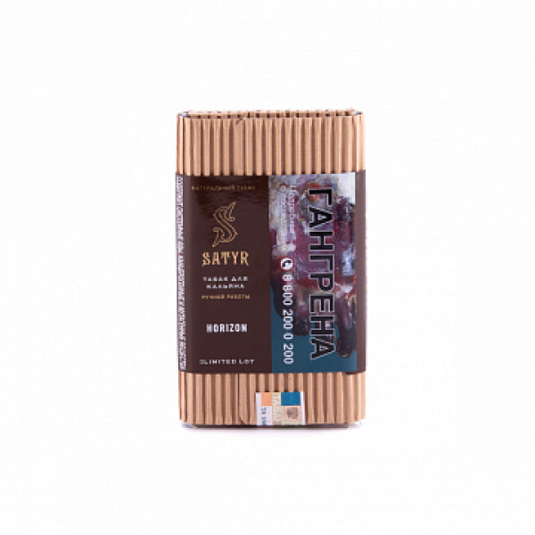 Табак SATYR HORIZON 100 гр в Екатеринбурге