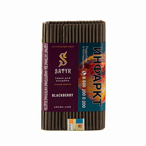 Табак Satyr Blackberry 100 гр в Екатеринбурге
