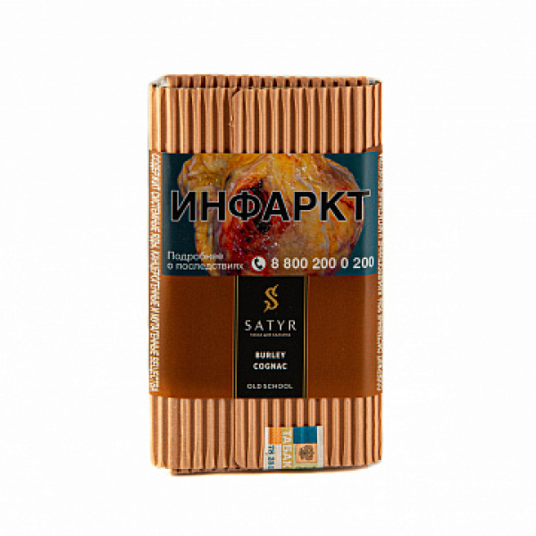 Табак Satyr Burley cognac 100 гр в Екатеринбурге
