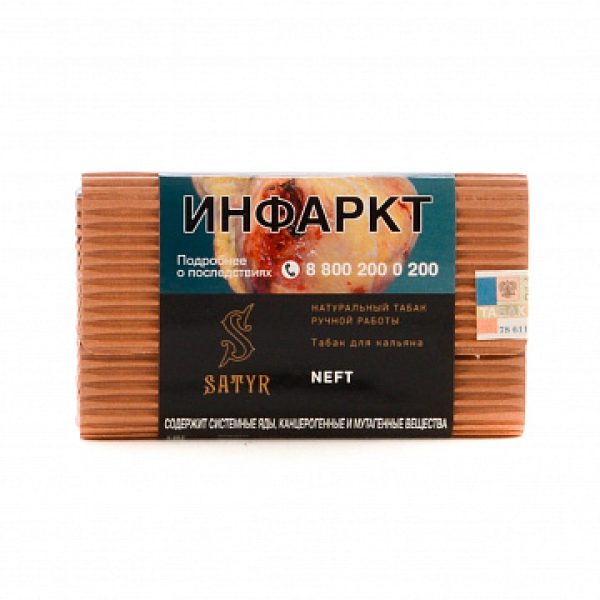 Табак Satyr Neft 100 гр в Екатеринбурге