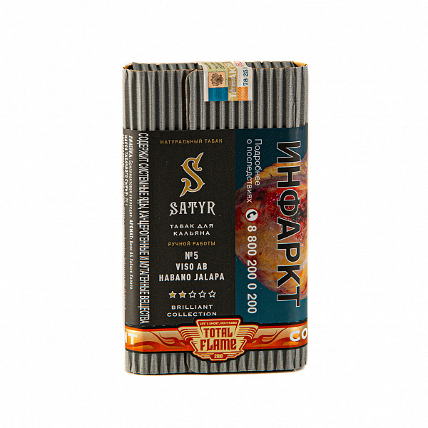Табак SATYR VISO AB HABANO JALAPA 100 гр в Екатеринбурге