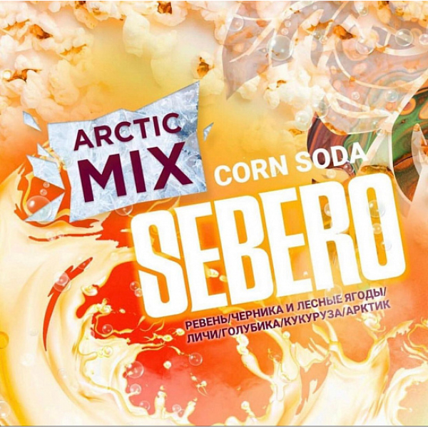 Табак SEBERO ARCTIC MIX CORN SODA 30 грамм в Екатеринбурге