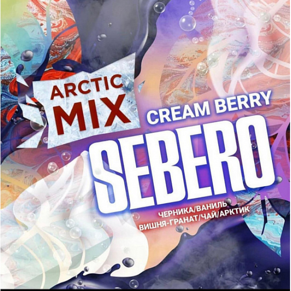 Табак SEBERO ARCTIC MIX CREAM BERRY 30 грамм в Екатеринбурге