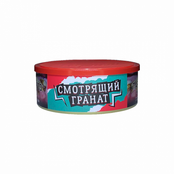 Табак Северный Смотрящий Гранат 100 грамм в Екатеринбурге