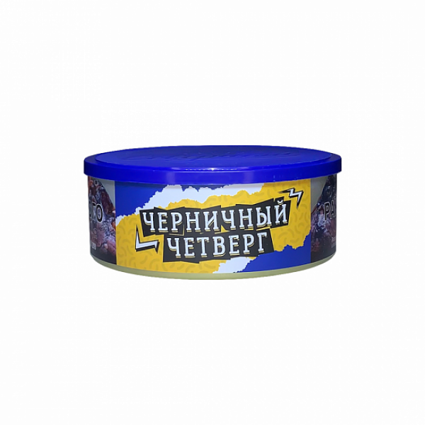 Табак Северный Черничный четверг 100 грамм в Екатеринбурге