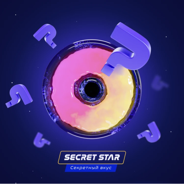 Паста Space Smoke BASIC Secret Star (Секрет) 125 гр в Екатеринбурге