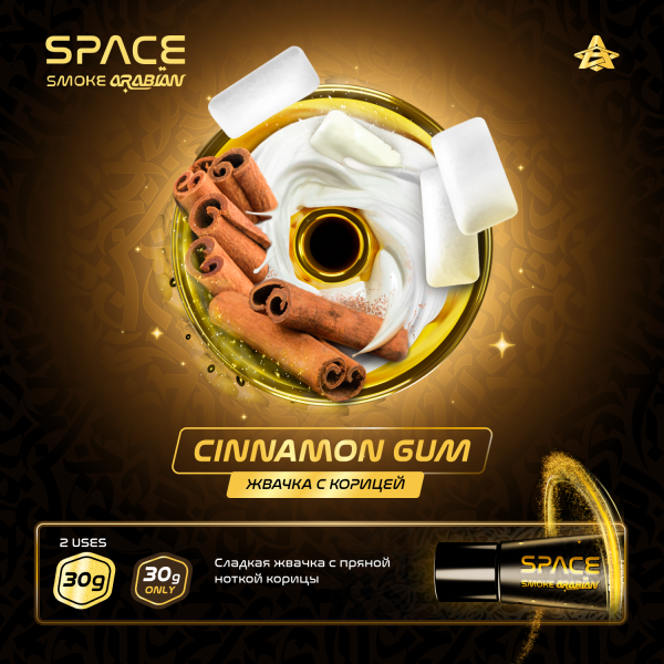 Паста Space Smoke ARABIAN Cinnamon gum (Корица жвачка) 30 гр в Екатеринбурге