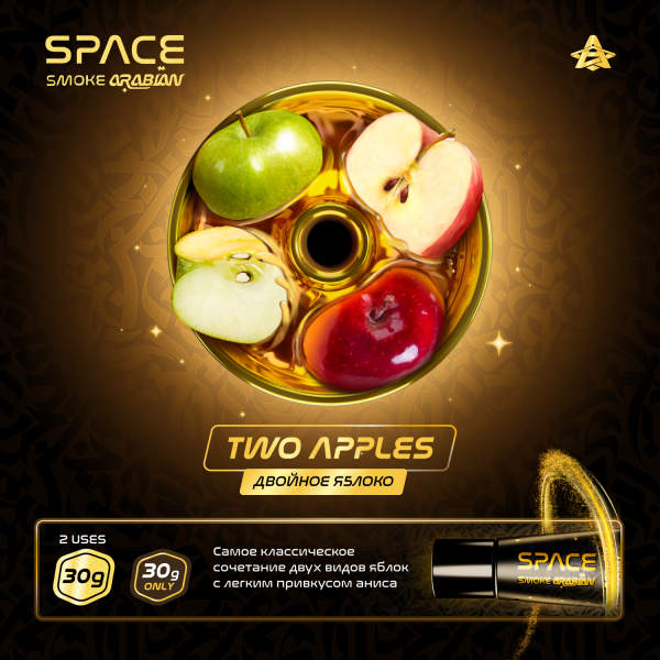 Паста Space Smoke ARABIAN Two apples (Два яблока) 30 гр в Екатеринбурге