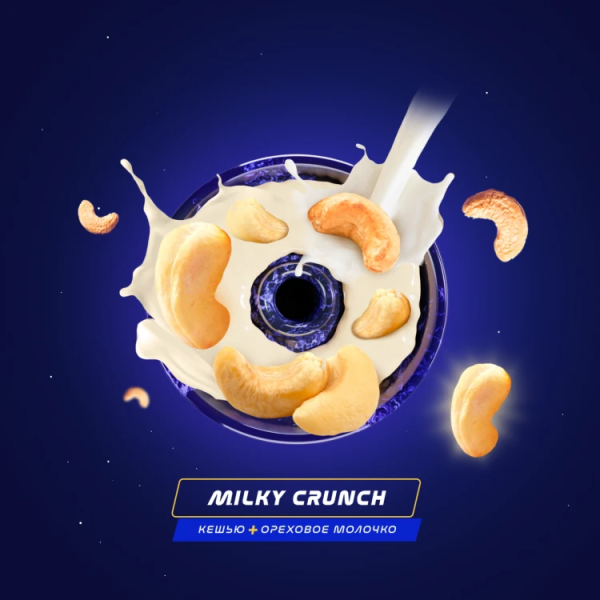 Паста Space Smoke LIGHT Mix Milky Crunch (Молочный хруст) 30 гр в Екатеринбурге