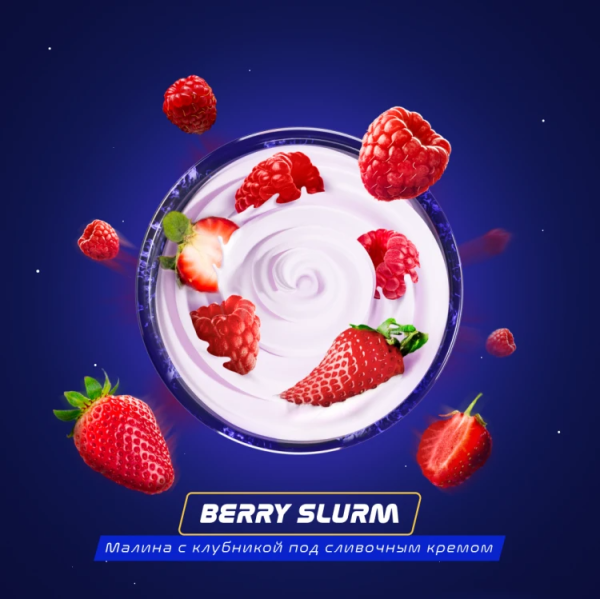 Паста Space Smoke ZERO Berry Slurm (Ягодный йогурт) 30 гр в Екатеринбурге