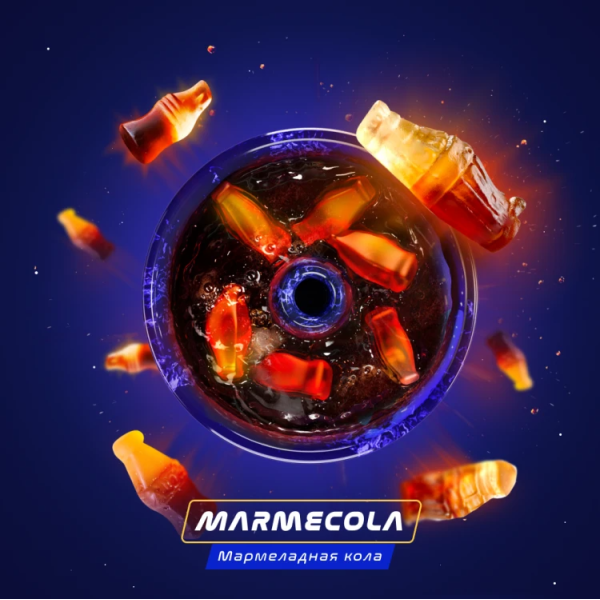 Паста Space Smoke ZERO MarmeCola (Мармелад и кола) 30 гр в Екатеринбурге