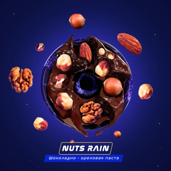 Паста Space Smoke ZERO Nuts  Rain (Орех) 30 гр в Екатеринбурге