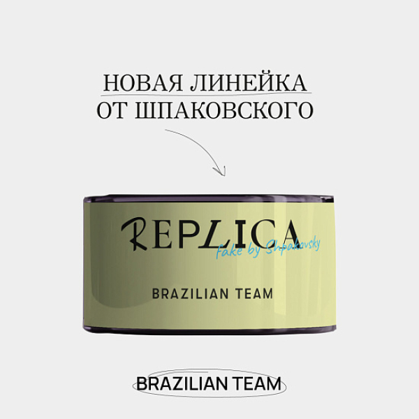 Табак Шпаковского Replica Brazilian team (Сборная Бразилии) 25 гр в Екатеринбурге