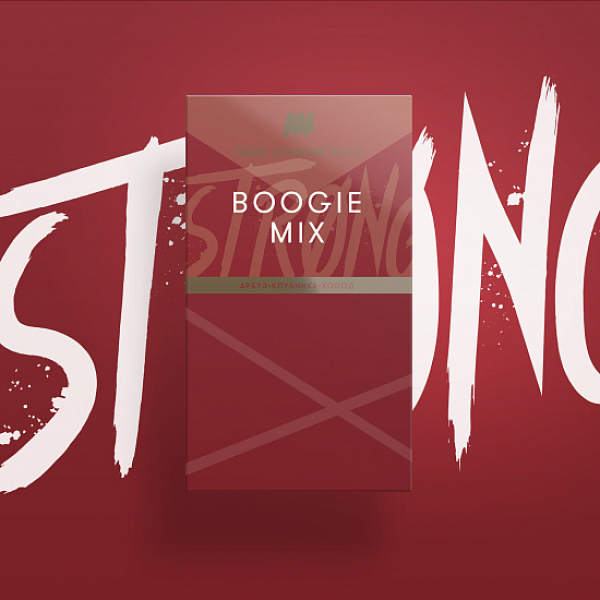 Табак Шпаковского Strong Boogie Mix (Буги микс) 40 гр в Екатеринбурге