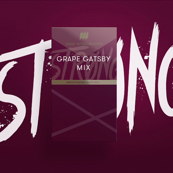 Табак Шпаковского Strong Grape Gatsby Mix (Виноградная Газировка) 40 гр в Екатеринбурге