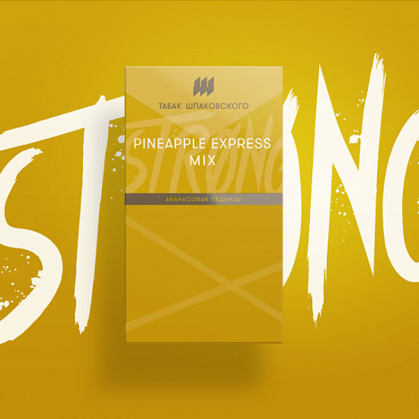 Табак Шпаковского Strong Pineapple Express Mix (Ананасовые Леденцы) 40 гр в Екатеринбурге
