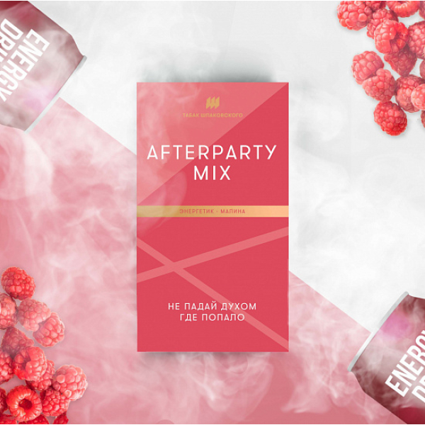 Табак Шпаковского Afterparty (Энергетик Малина) 40 грамм в Екатеринбурге