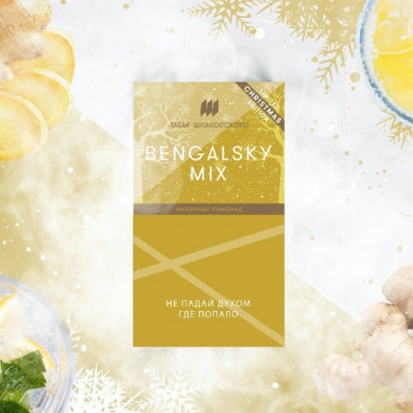 Табак Шпаковского Bengalsky (Имбирный Лимонад) 40 грамм в Екатеринбурге
