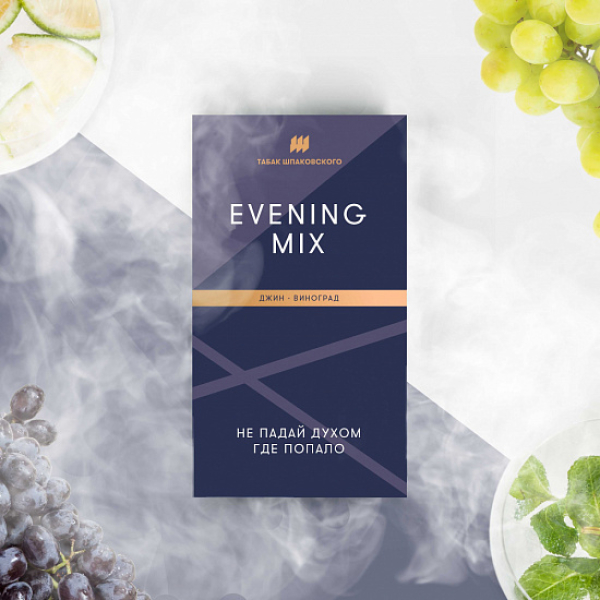 Табак Шпаковского Evening (Джин Виноград) 40 грамм в Екатеринбурге