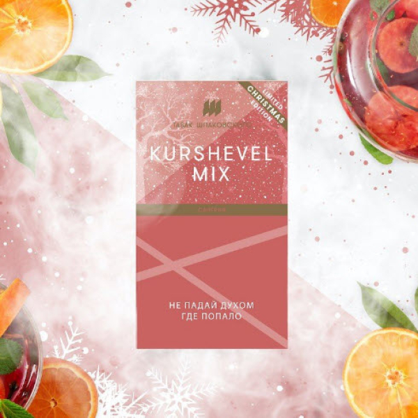 Табак Шпаковского Kurshevel (Сангрия) 40 грамм в Екатеринбурге