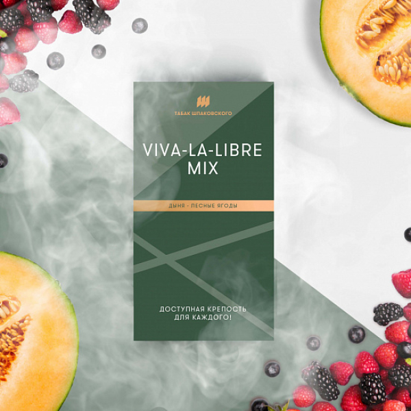 Табак Шпаковского Viva La Libre (Дыня Лесные Ягоды) 40 грамм в Екатеринбурге