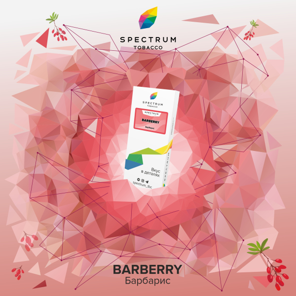 Табак Spectrum Classic Barberry 100 грамм в Екатеринбурге