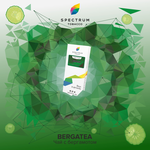 Табак Spectrum Classic Bergatea 100 грамм в Екатеринбурге