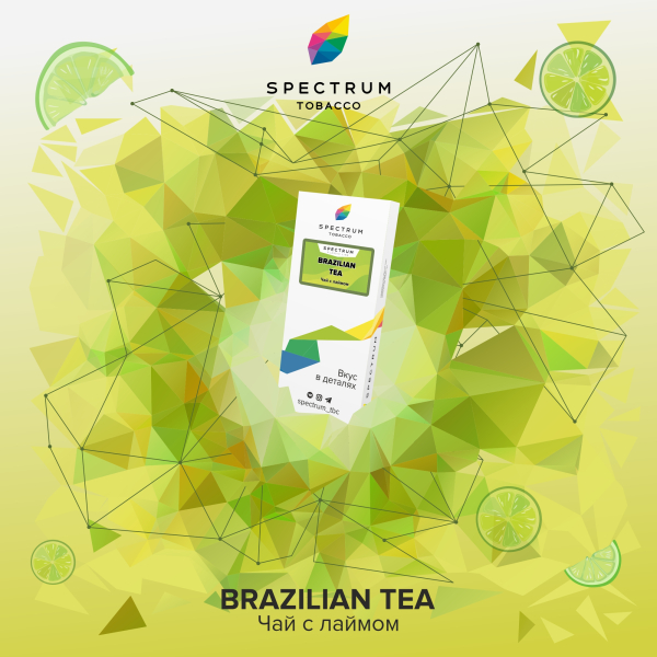 Табак Spectrum Classic Brazilian Tea 100 грамм в Екатеринбурге