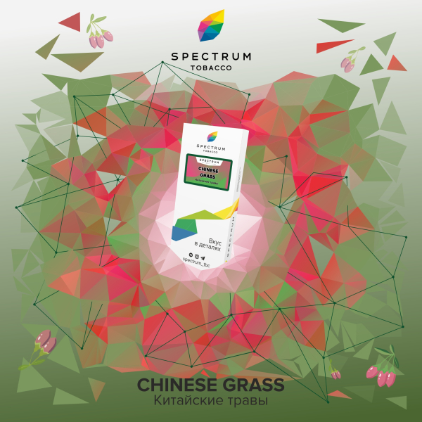 Табак Spectrum Classic Chinese Grass 100 грамм в Екатеринбурге