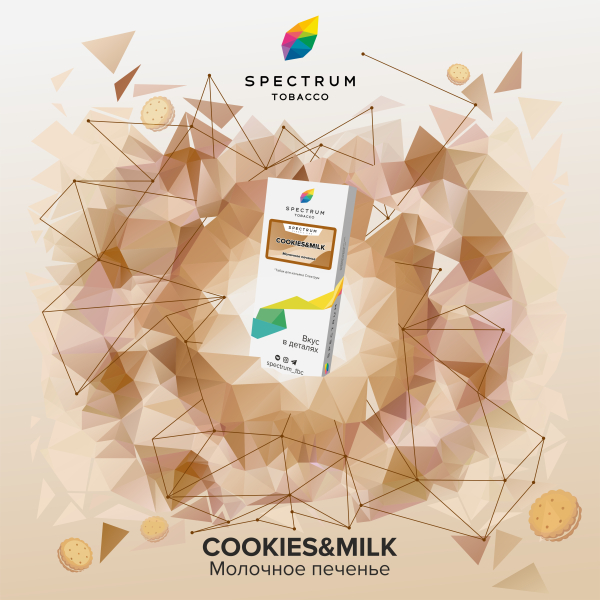 Табак Spectrum Classic Cookies Milk 100 грамм в Екатеринбурге